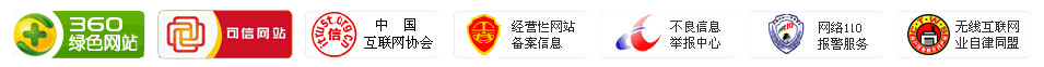 网站资质证书